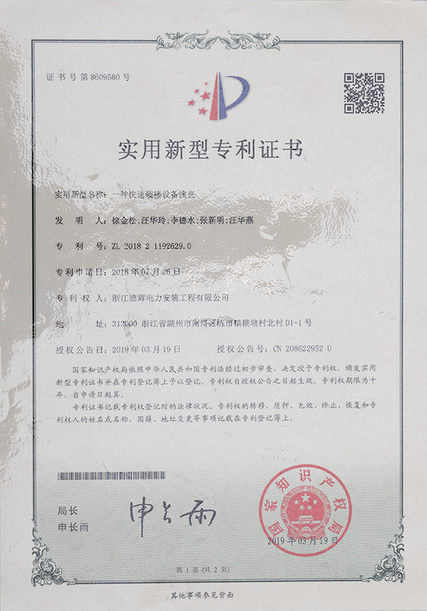 一种快速装接设备线夹